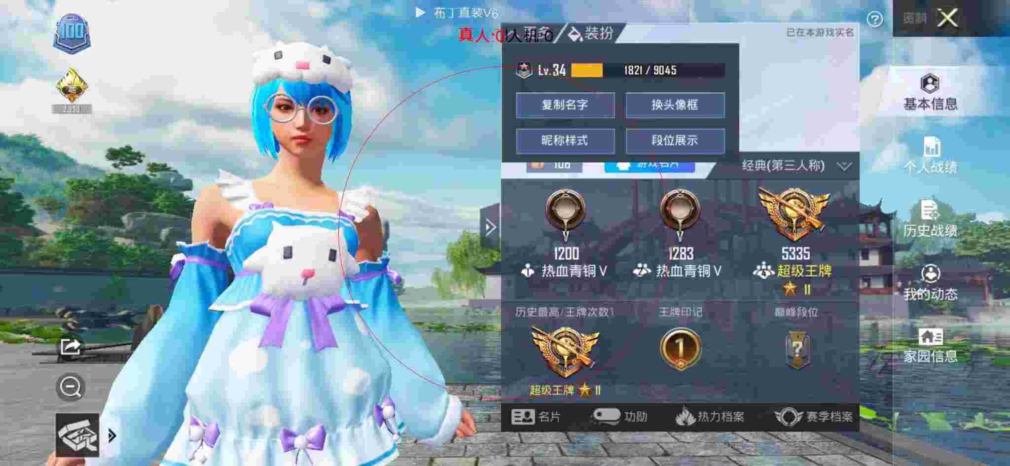 和平精英布丁直装透视 - 和平精英火柴人辅助游戏下载辅助预览图